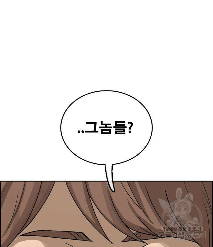 프리드로우 478화 23