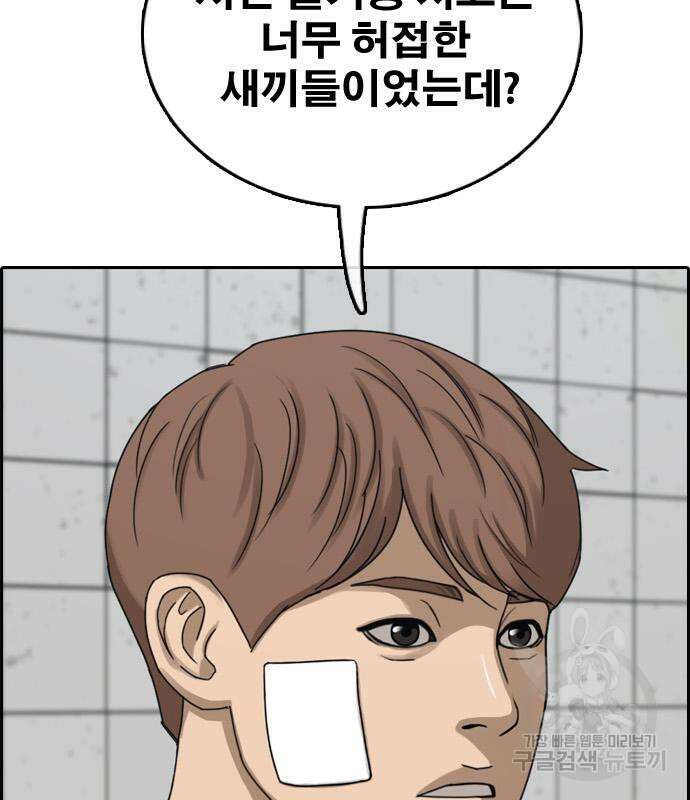 프리드로우 478화 28