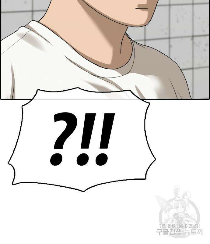 프리드로우 478화 29