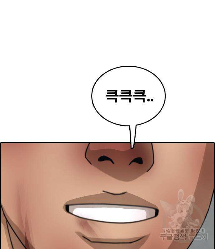프리드로우 478화 30