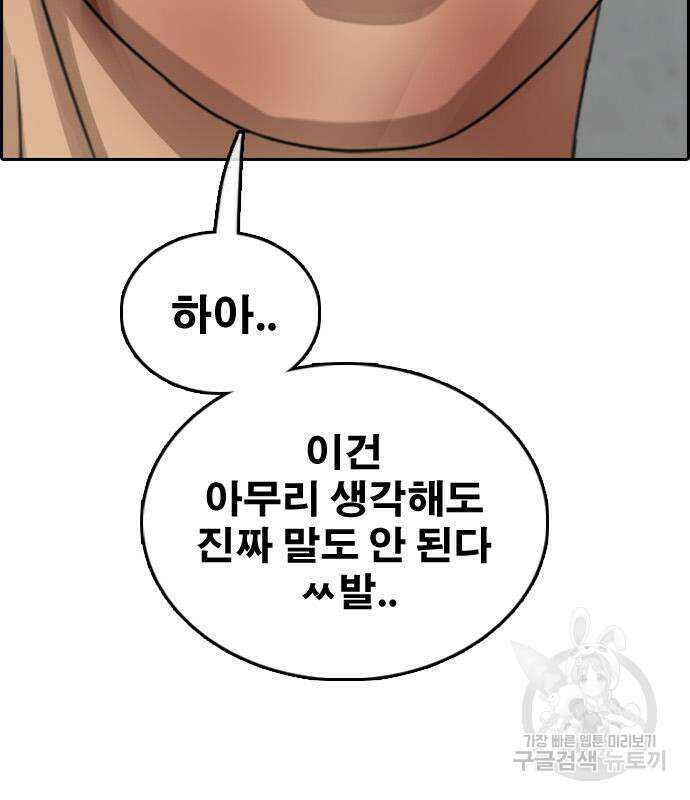 프리드로우 478화 31