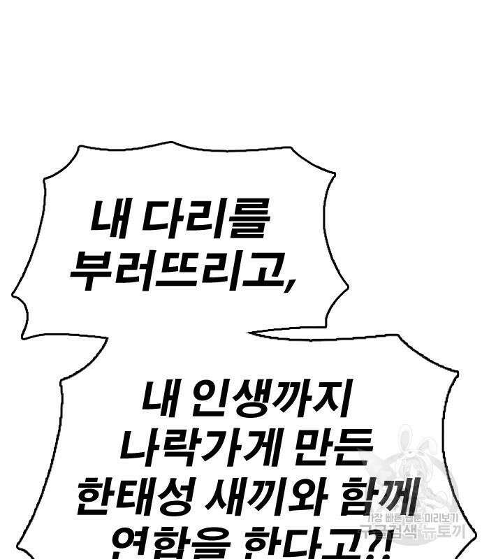 프리드로우 478화 32