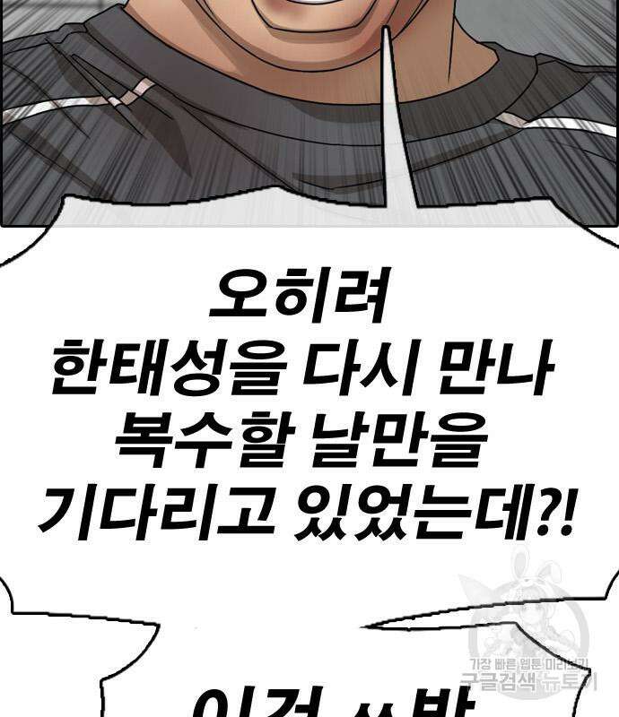 프리드로우 478화 34