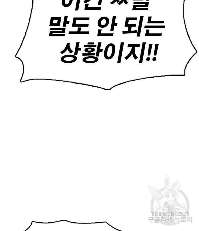 프리드로우 478화 35