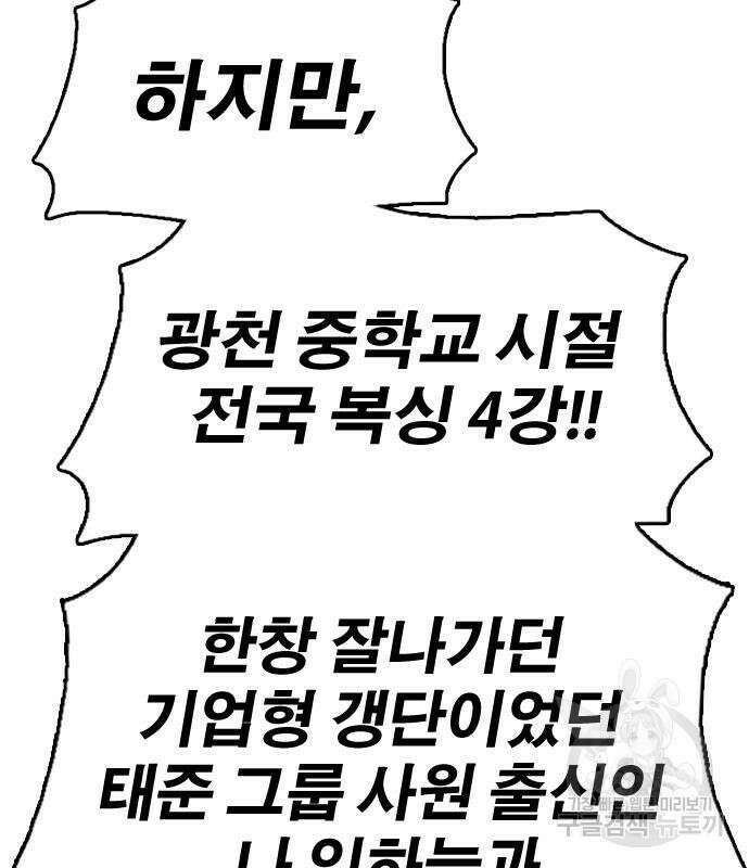 프리드로우 478화 36