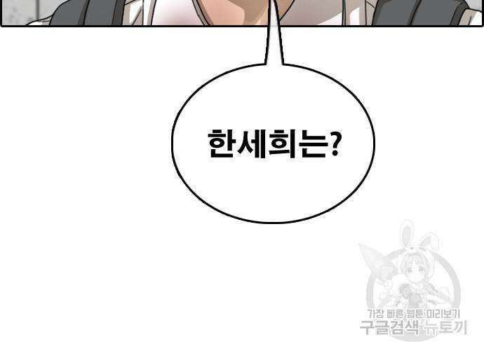 프리드로우 478화 42
