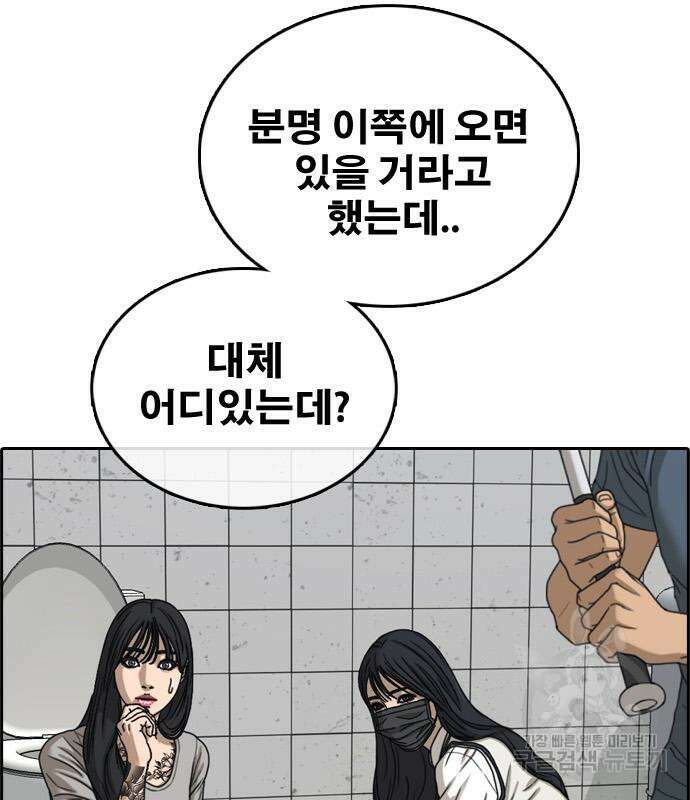 프리드로우 478화 43