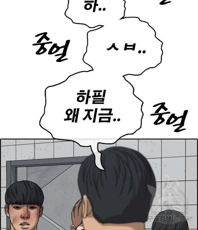 프리드로우 478화 45