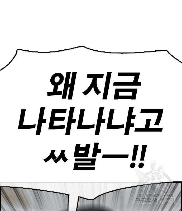프리드로우 478화 47