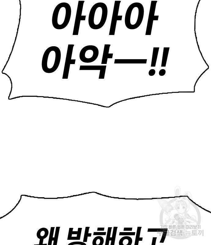 프리드로우 478화 50