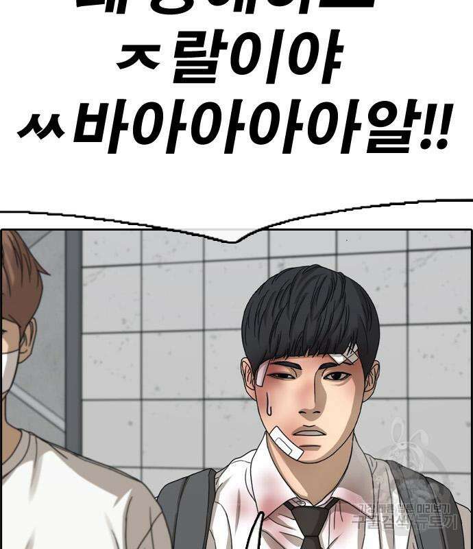 프리드로우 478화 51