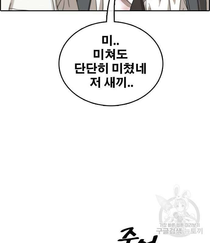 프리드로우 478화 52