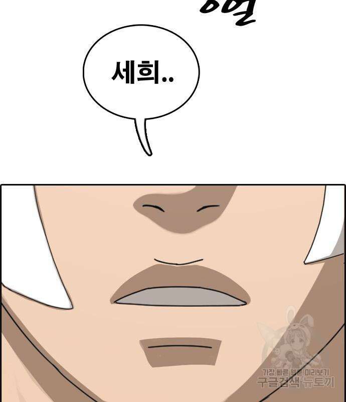 프리드로우 478화 53