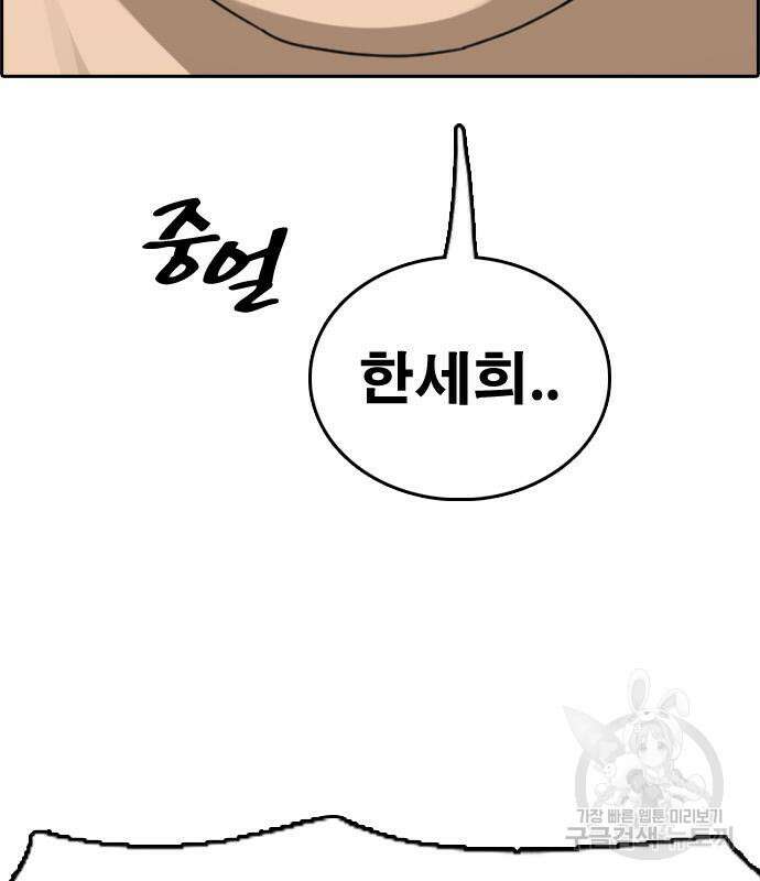 프리드로우 478화 54