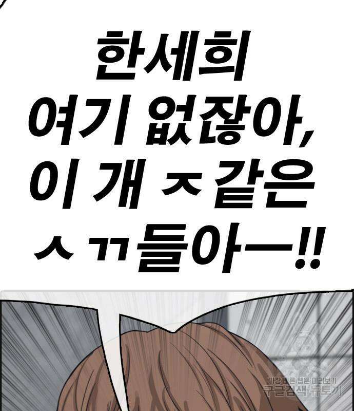 프리드로우 478화 55