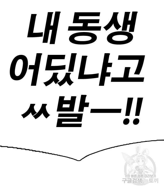 프리드로우 478화 57