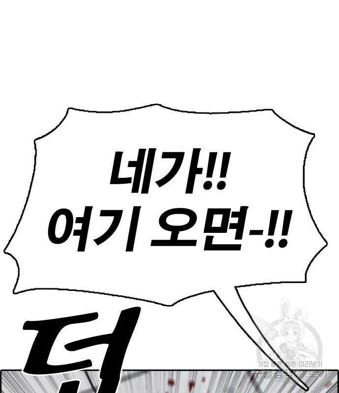 프리드로우 478화 58
