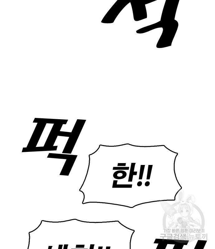 프리드로우 478화 60