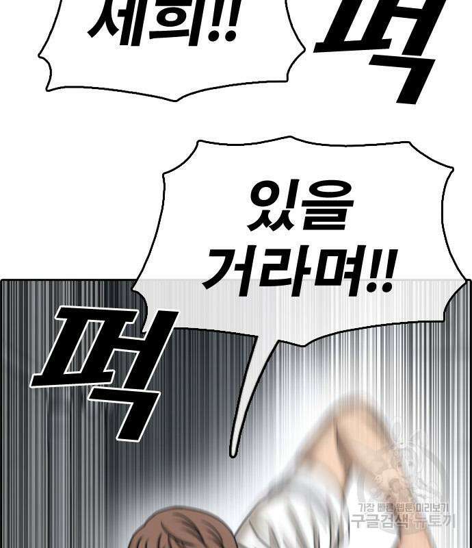 프리드로우 478화 61