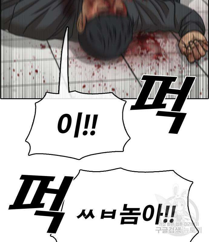 프리드로우 478화 63