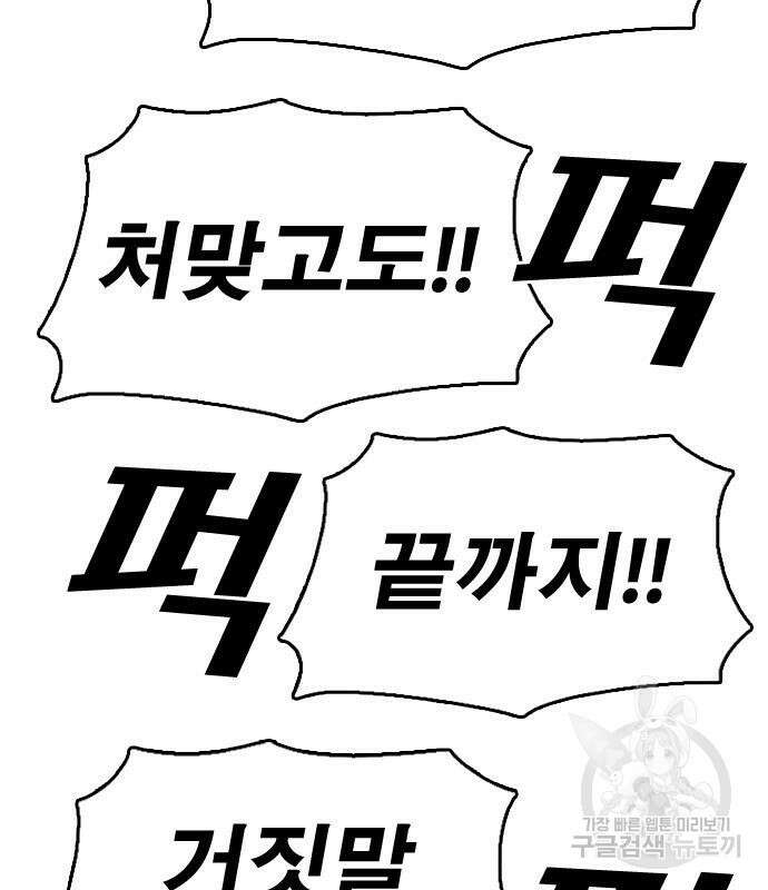 프리드로우 478화 64