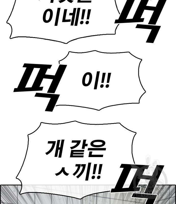 프리드로우 478화 65