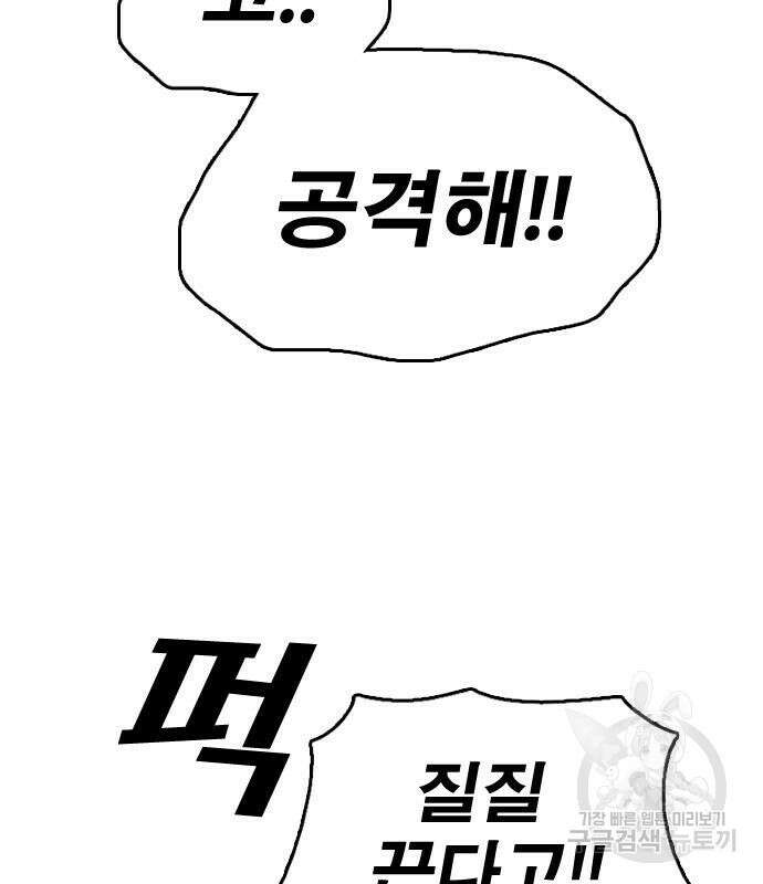 프리드로우 478화 67