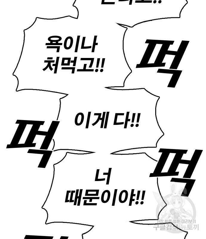 프리드로우 478화 68
