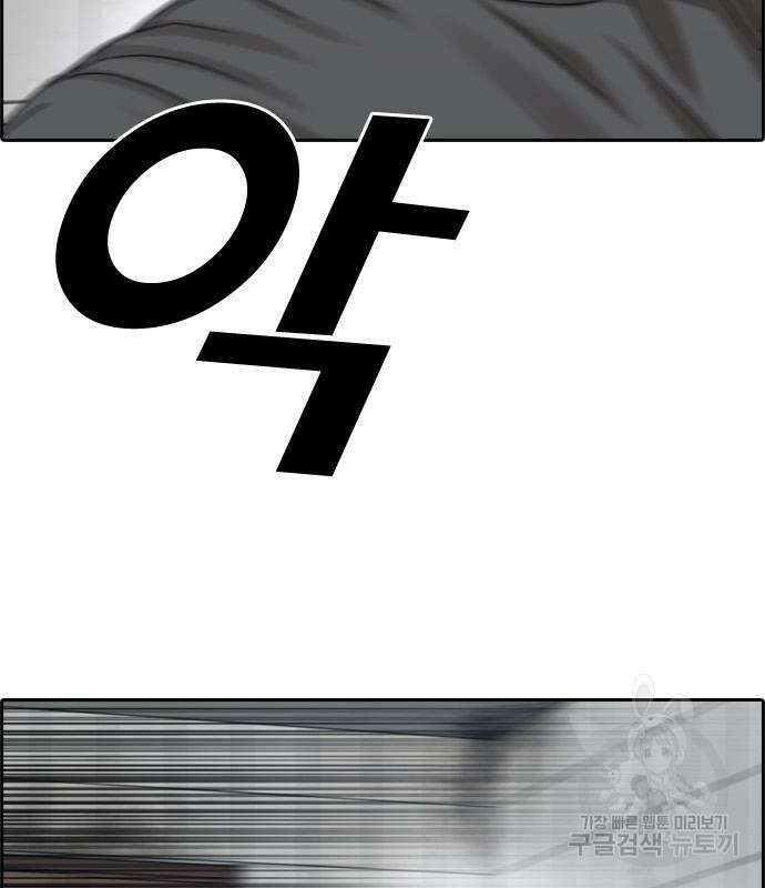 프리드로우 478화 72