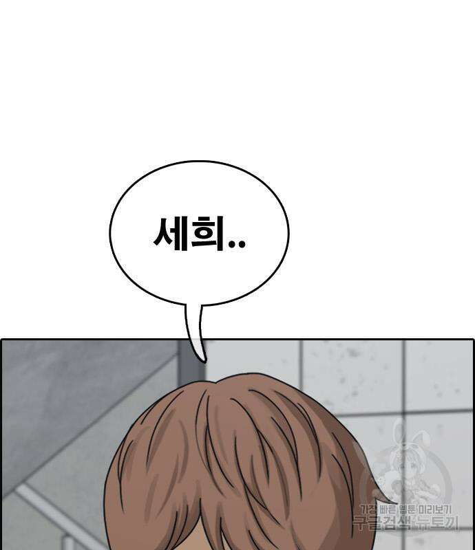 프리드로우 478화 81