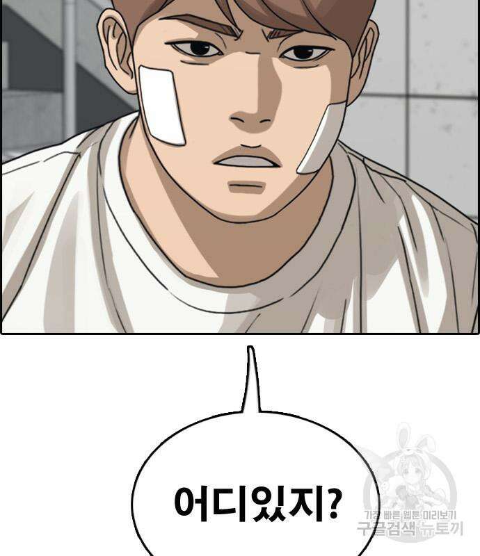 프리드로우 478화 82