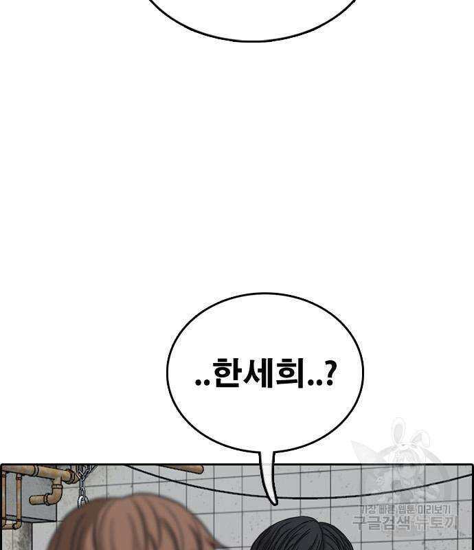 프리드로우 478화 83