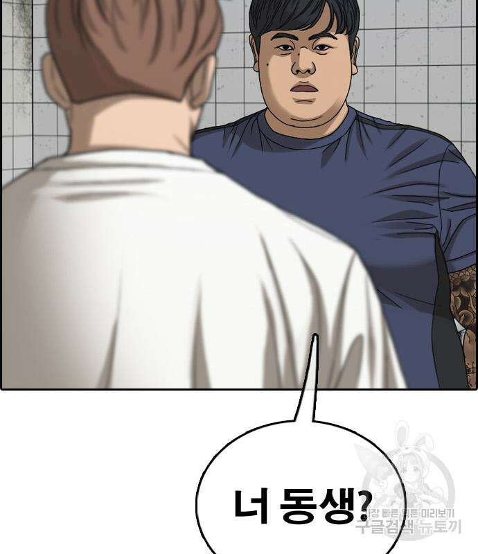 프리드로우 478화 84