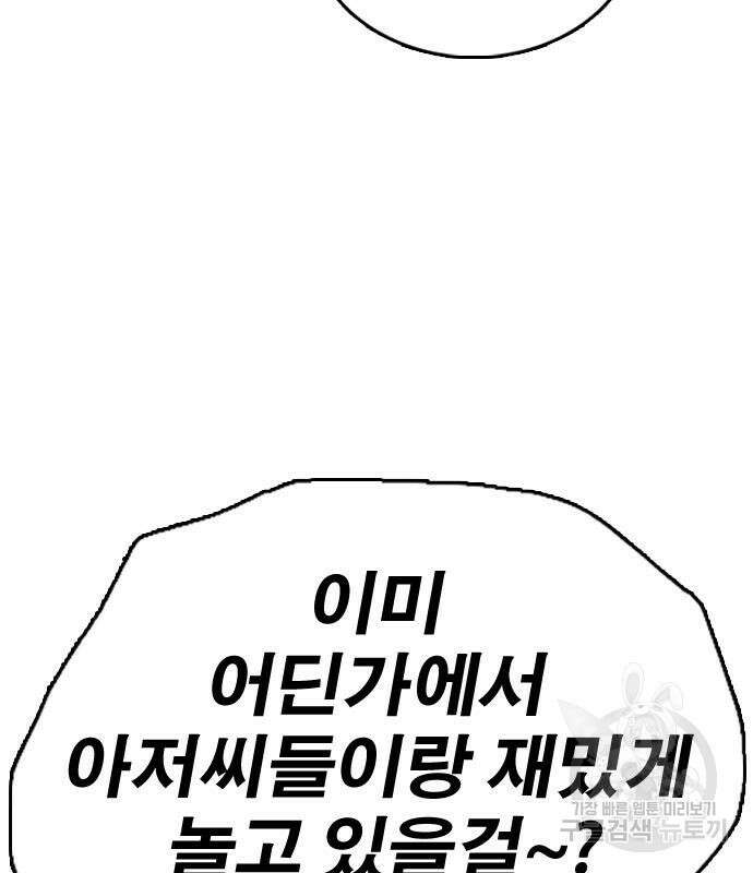 프리드로우 478화 85