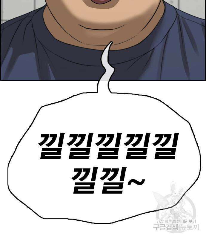 프리드로우 478화 87