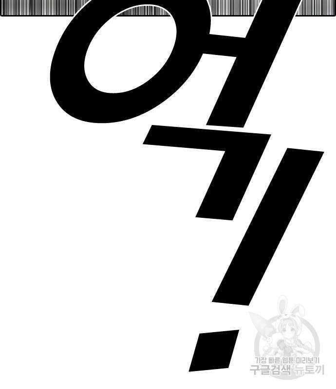 프리드로우 478화 91