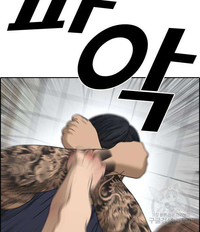 프리드로우 478화 96