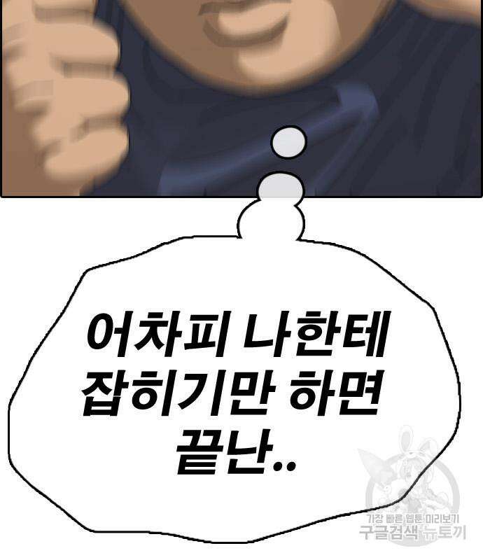프리드로우 478화 99