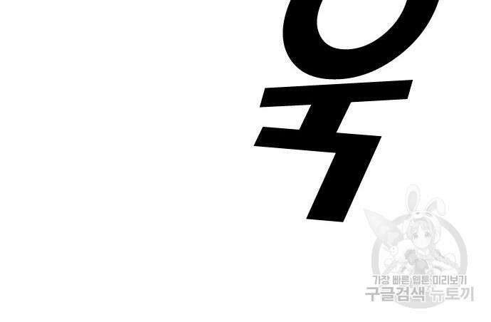 프리드로우 478화 102