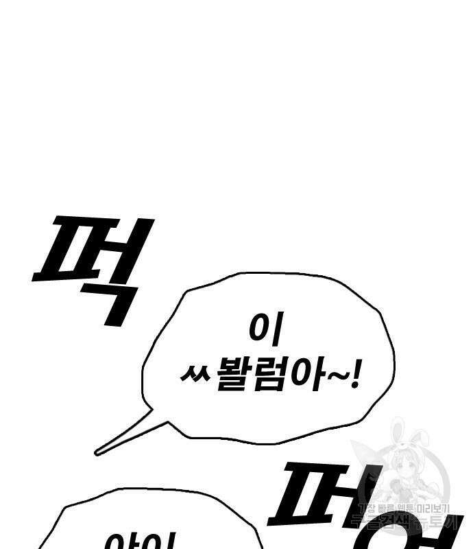 프리드로우 478화 112