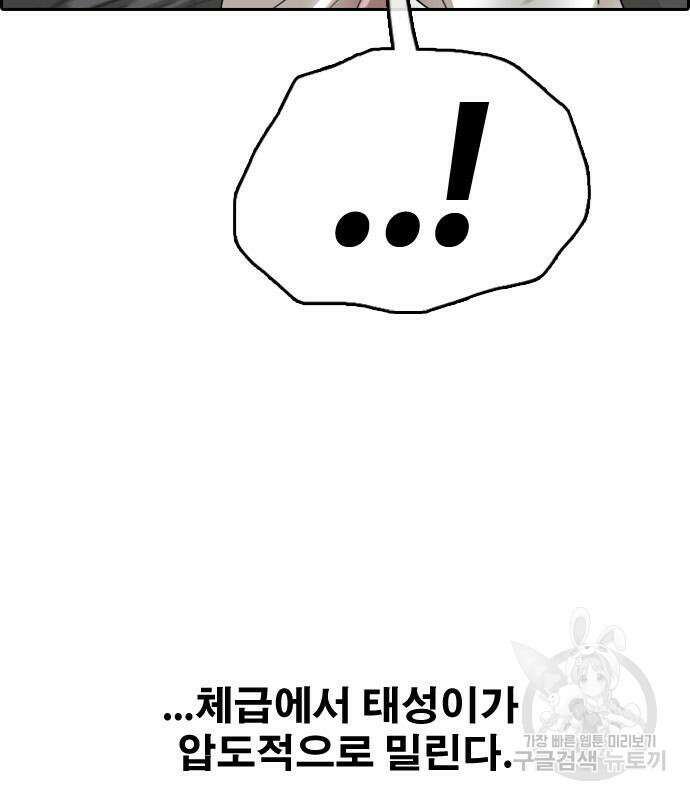 프리드로우 478화 114