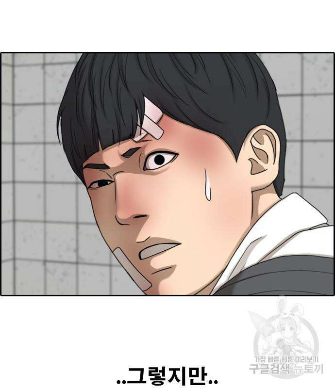 프리드로우 478화 115
