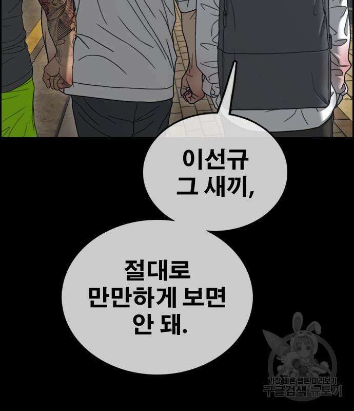 프리드로우 478화 120