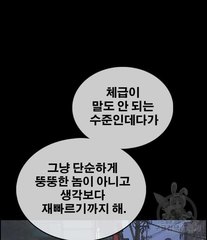 프리드로우 478화 121