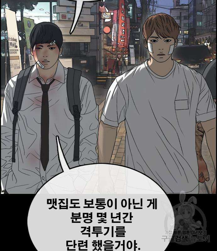 프리드로우 478화 122
