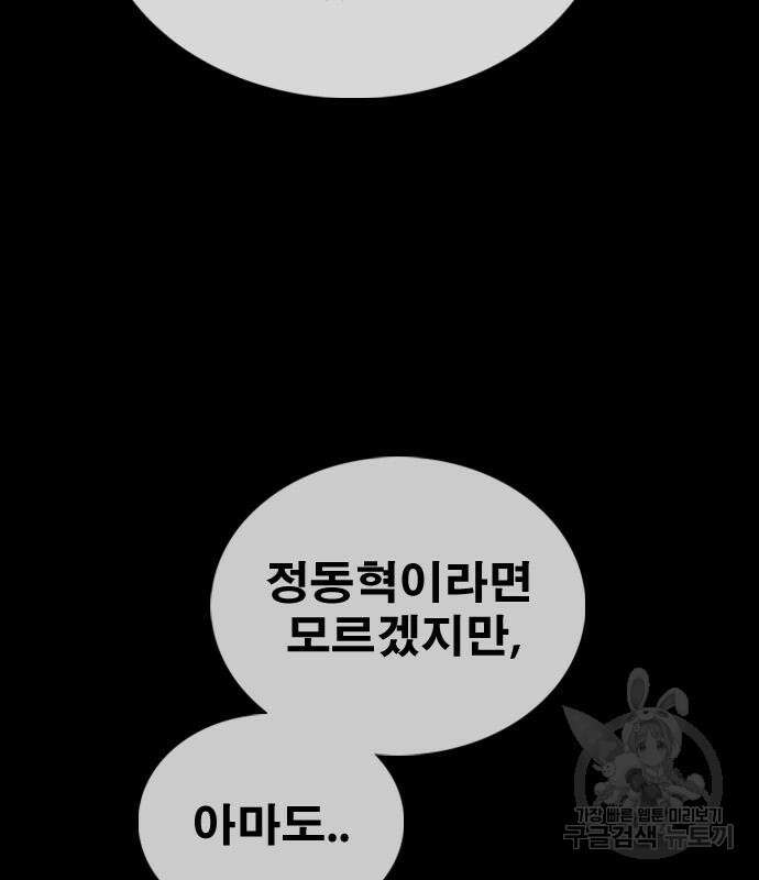 프리드로우 478화 123