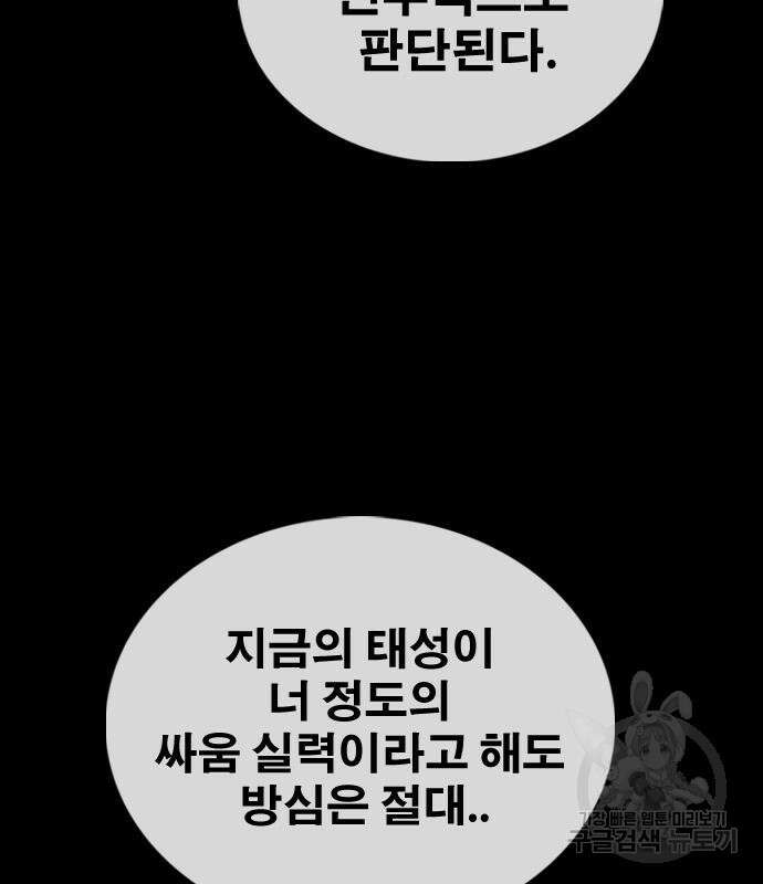 프리드로우 478화 125