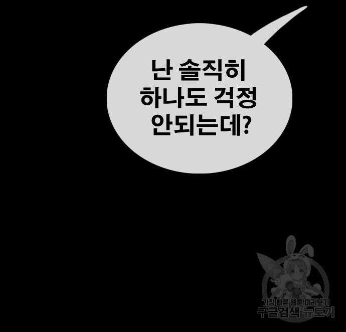 프리드로우 478화 127