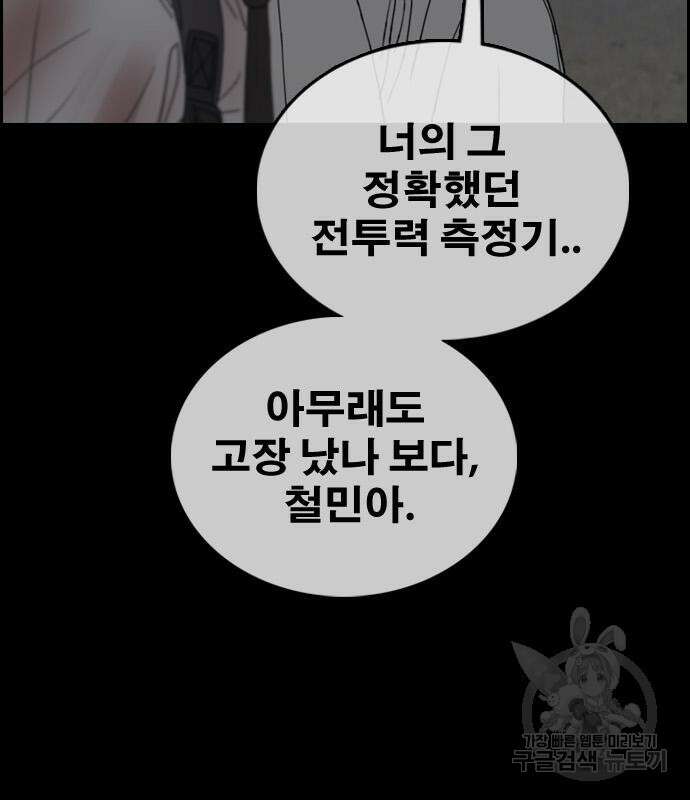 프리드로우 478화 129