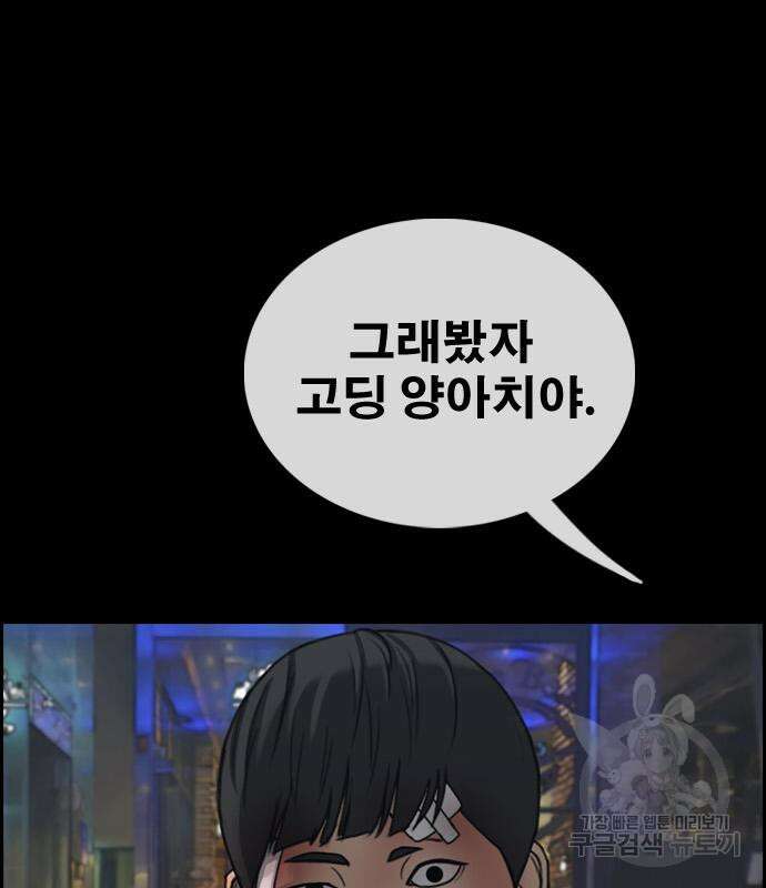 프리드로우 478화 130